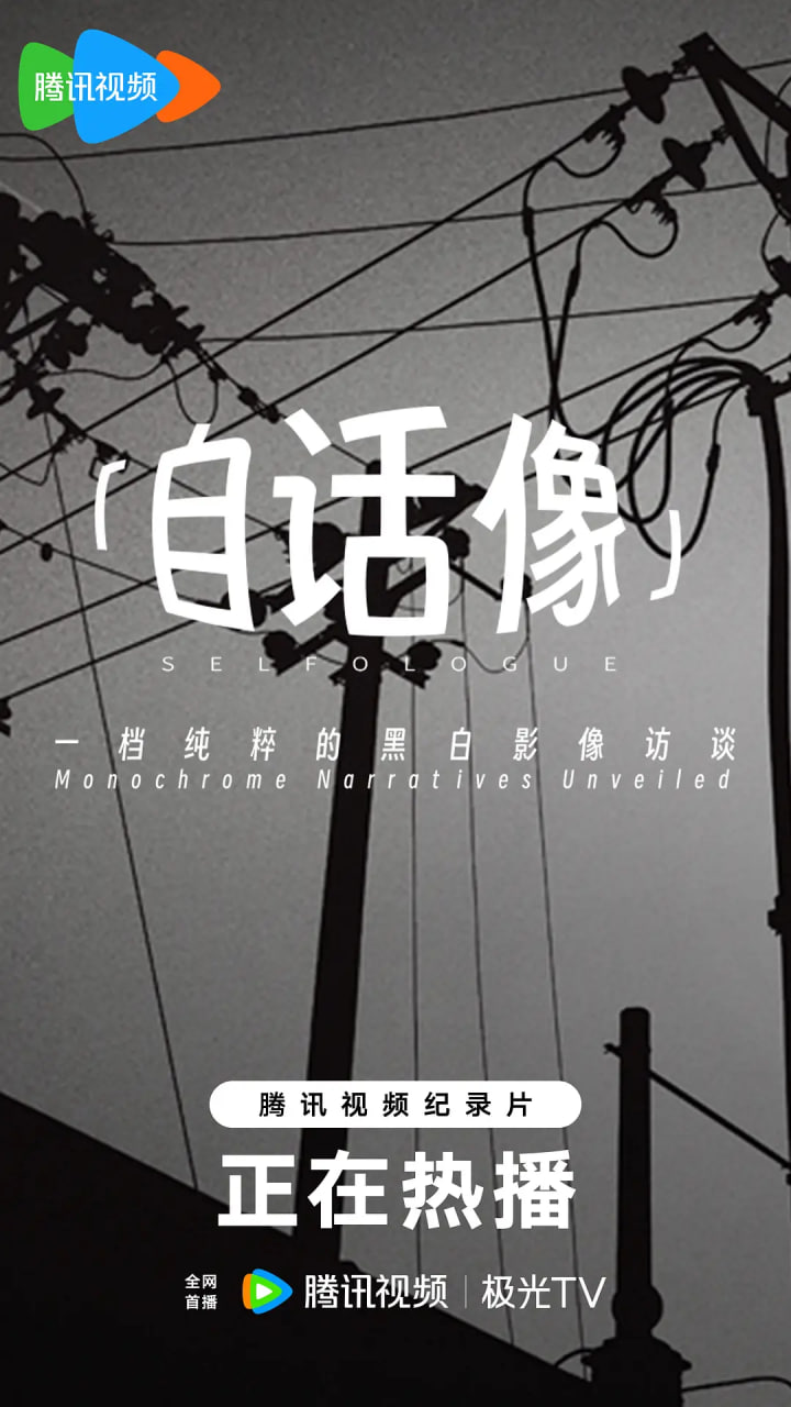 自话像 - 第24期完结_观后感悟_德华影影-剧透网